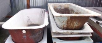 Сдать старую ванну на металлолом